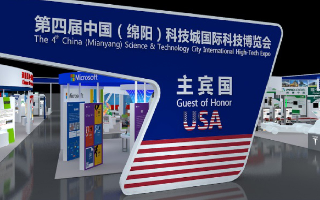 第四届中国（绵阳 ）科技城国际科技博览会