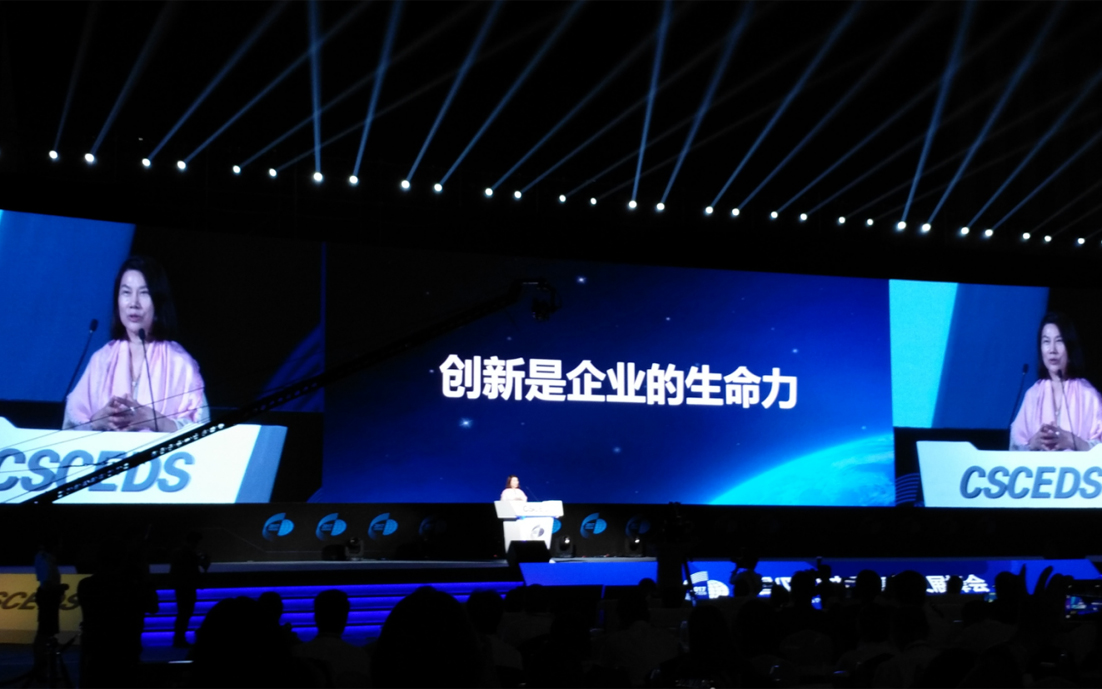 中国电子商务发展峰会