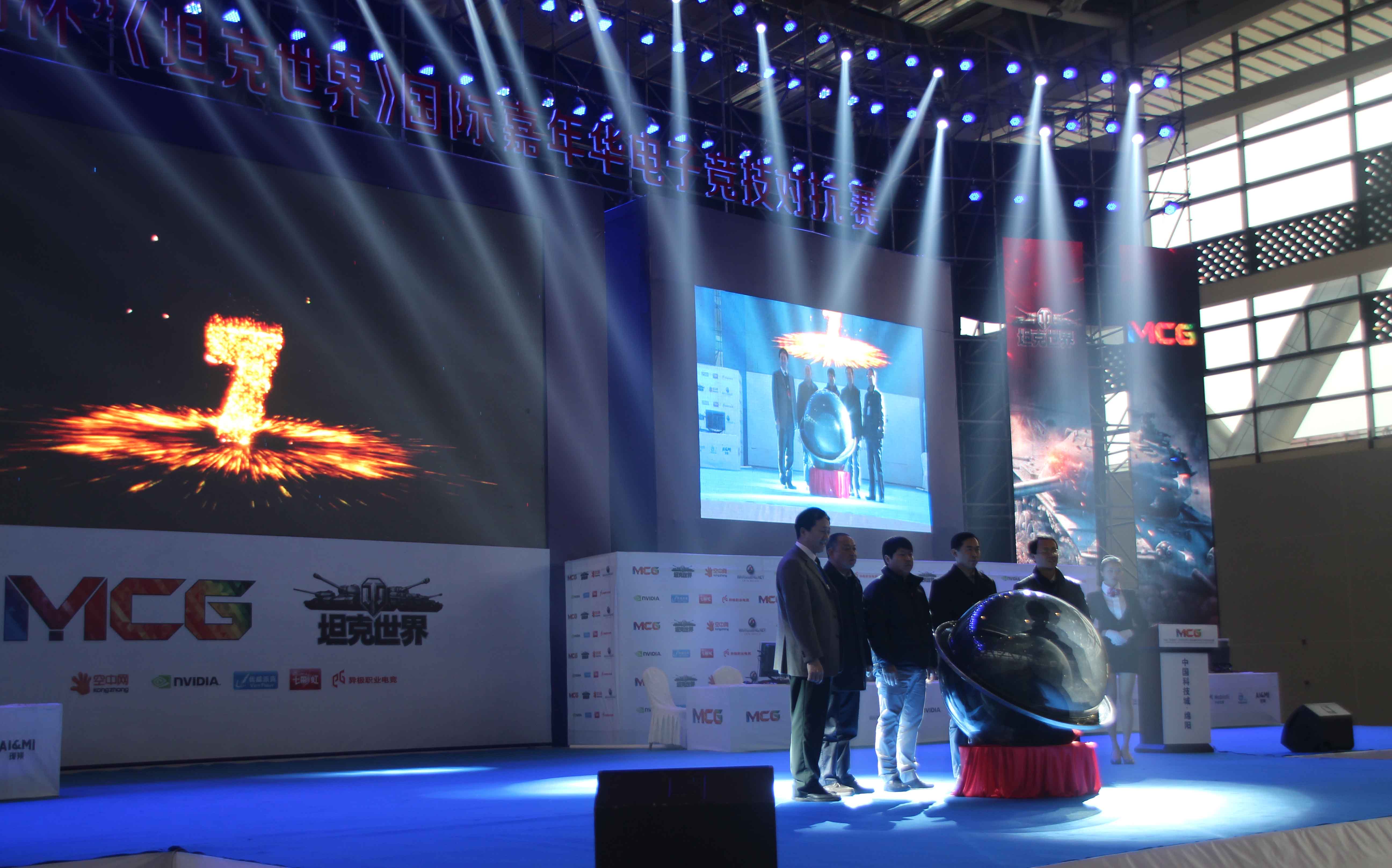 《坦克世界》国际嘉年华电子竞技对抗赛